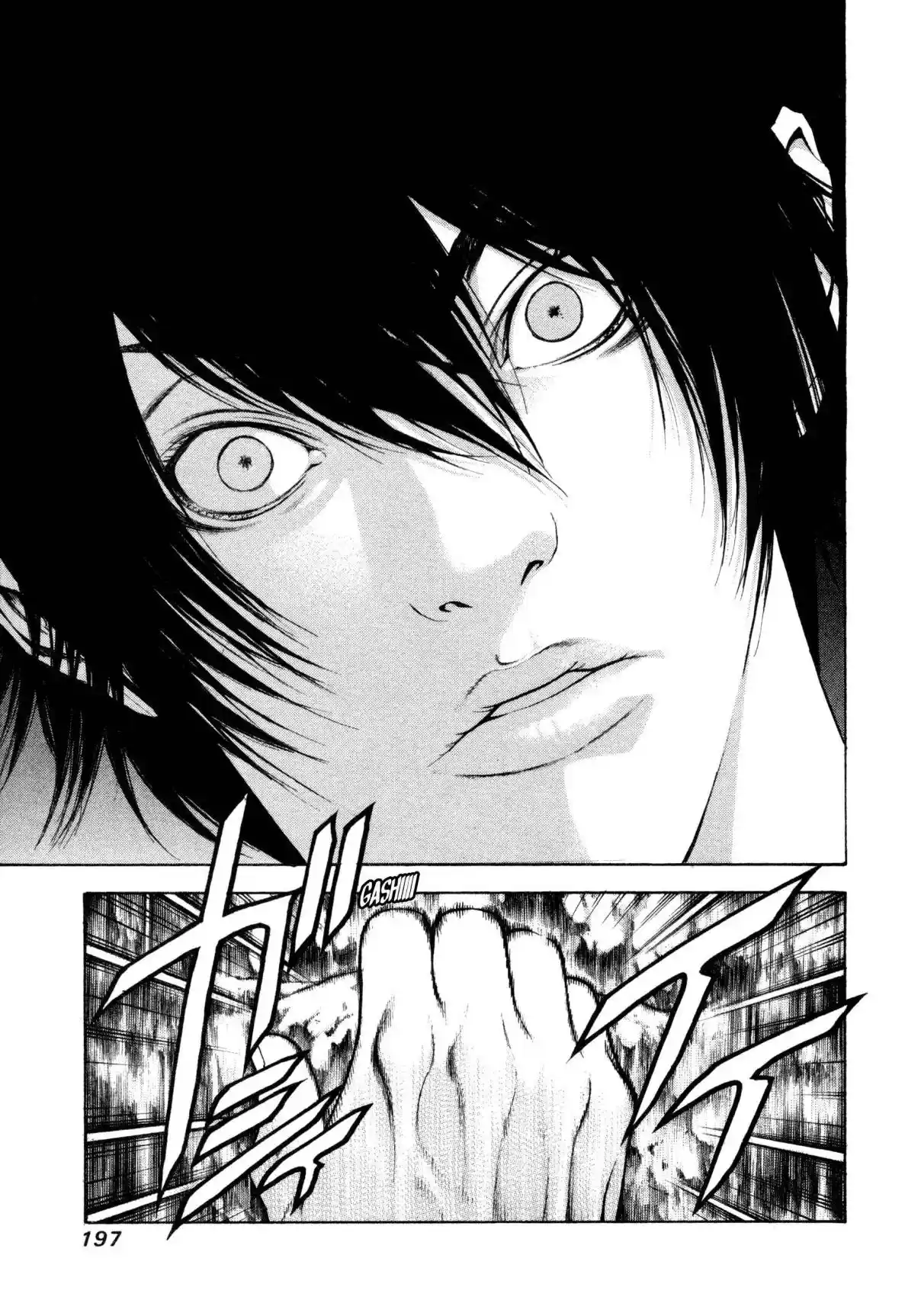 Kokou no Hito (The Climber) 8