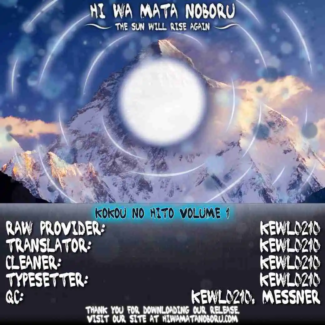 Kokou no Hito (The Climber) 8