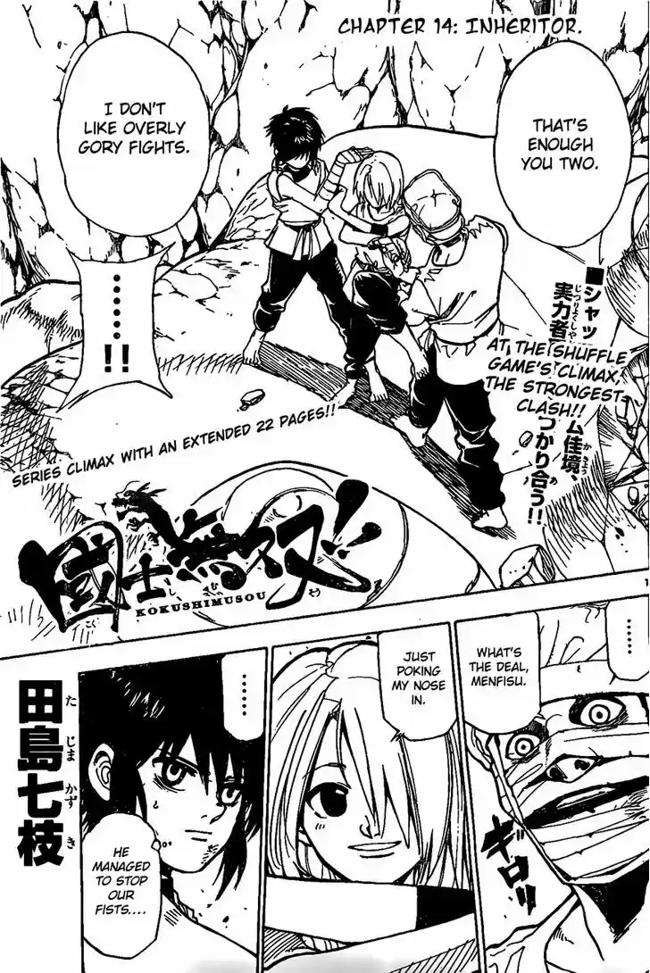 Kokushi Musou!! 14