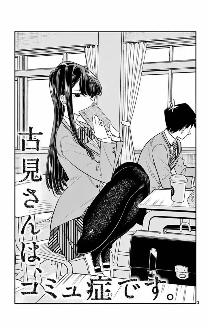 Komi-san wa Komyushou Desu 12