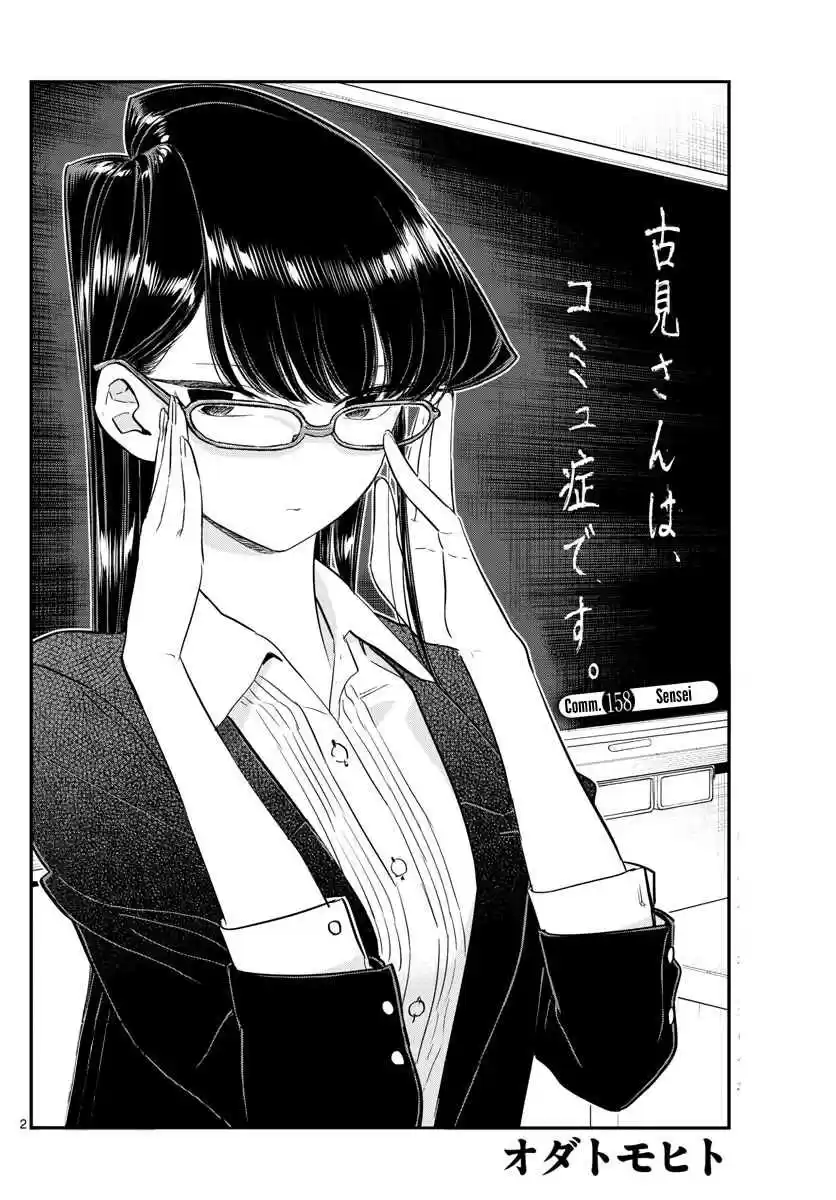 Komi san wa Komyushou Desu. Ch. 158 Sensei