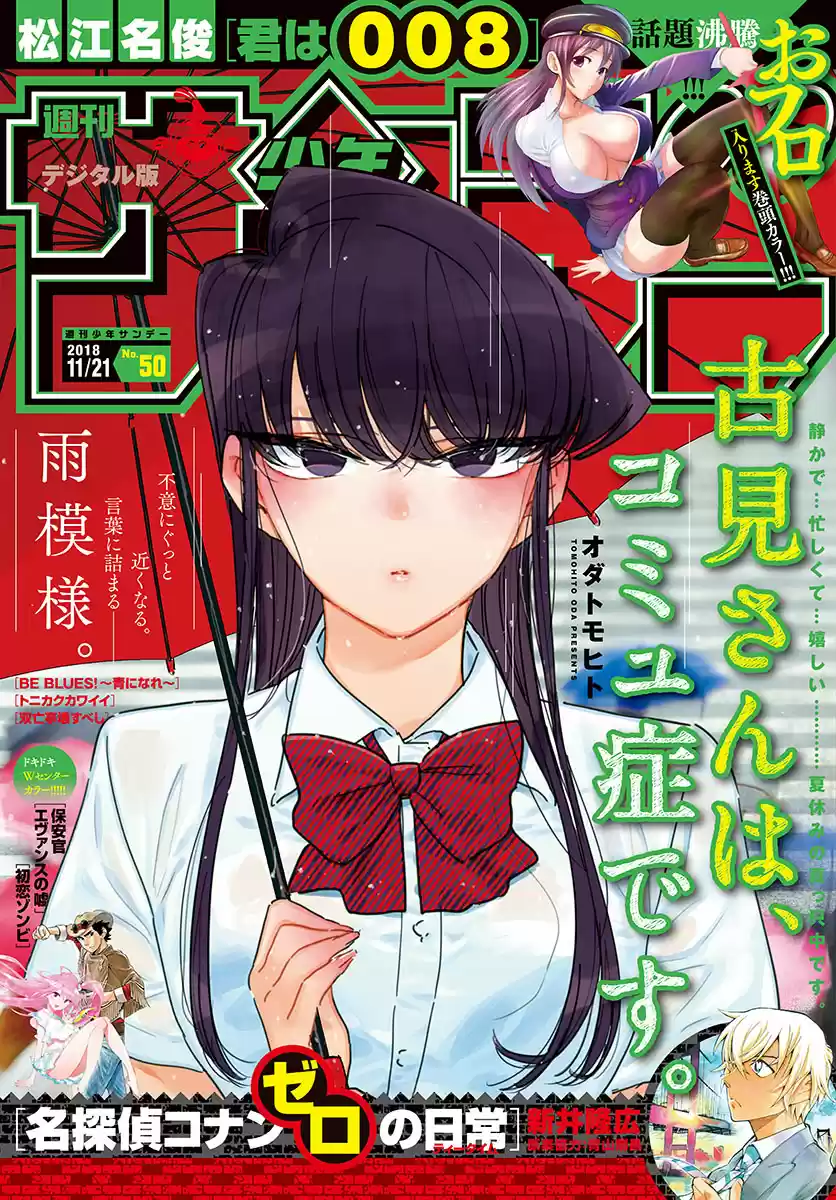 Komi san wa Komyushou Desu. Ch. 171 A day without mom
