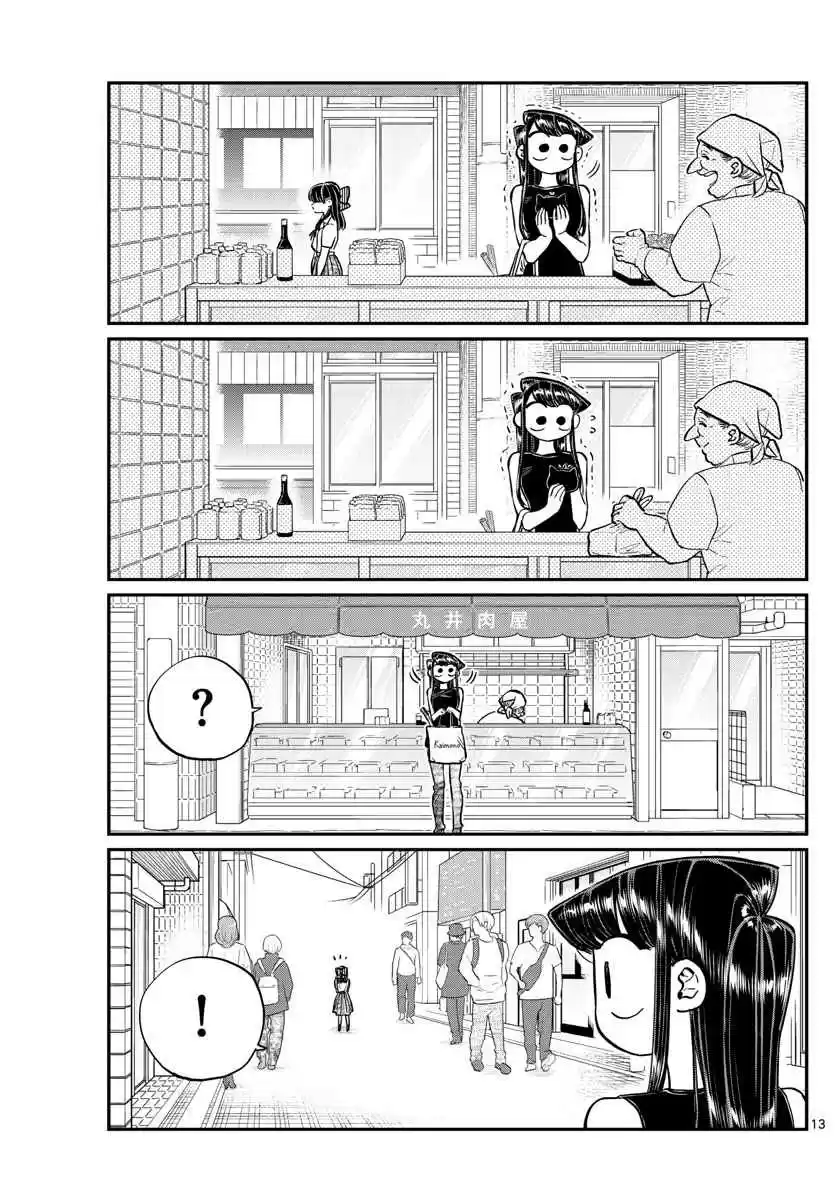 Komi san wa Komyushou Desu. Ch. 171 A day without mom