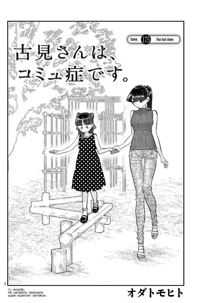 Komi san wa Komyushou Desu. Ch. 175 Four leaf clover