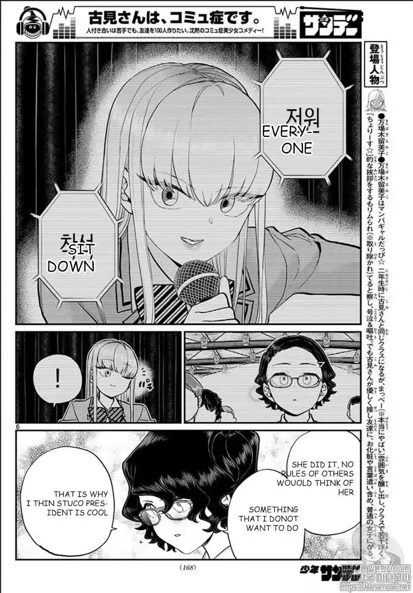 Komi san wa Komyushou Desu. Ch. 200