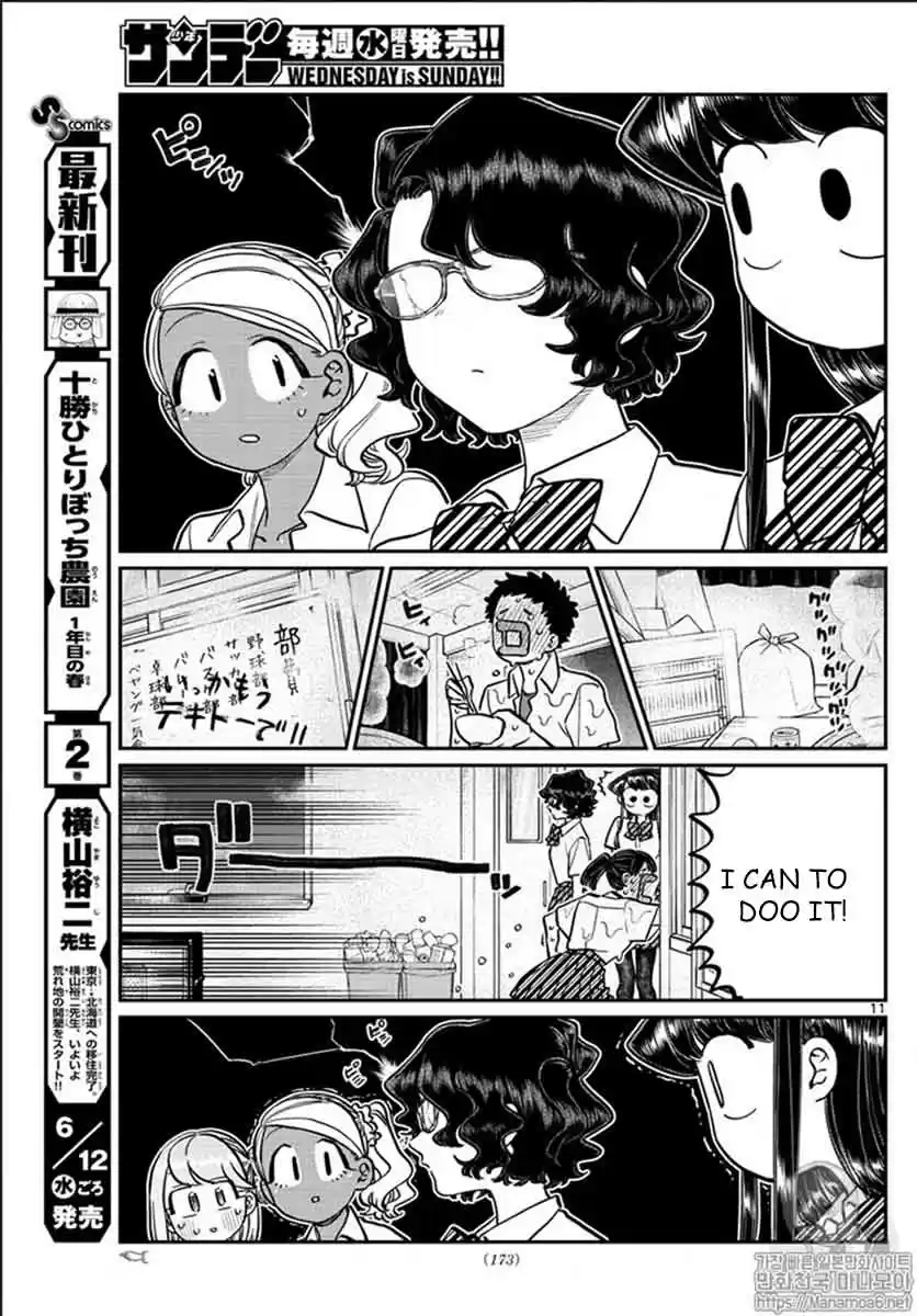 Komi san wa Komyushou Desu. Ch. 200
