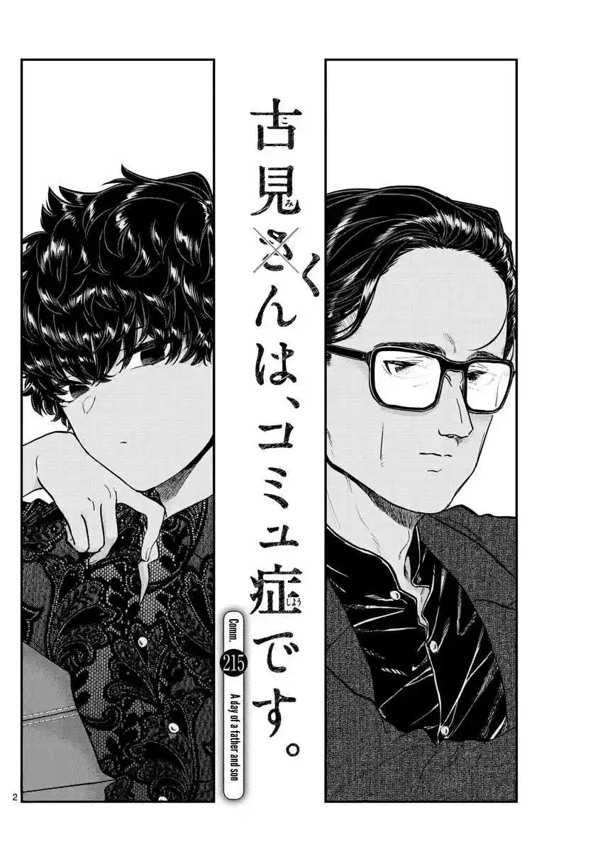 Komi san wa Komyushou Desu. Ch. 215 A day of a father and son