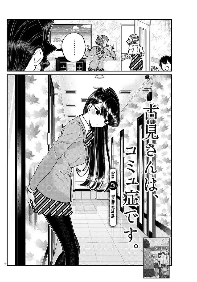 Komi san wa Komyushou Desu. Ch. 236 The After Afterparty