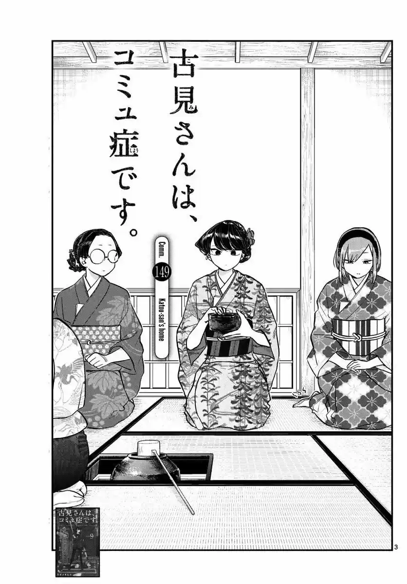 Komi-san wa Komyushou Desu ch.149