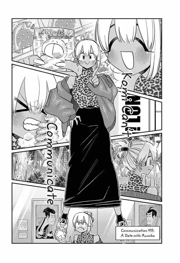 Komi-san wa Komyushou Desu. Ch.433
