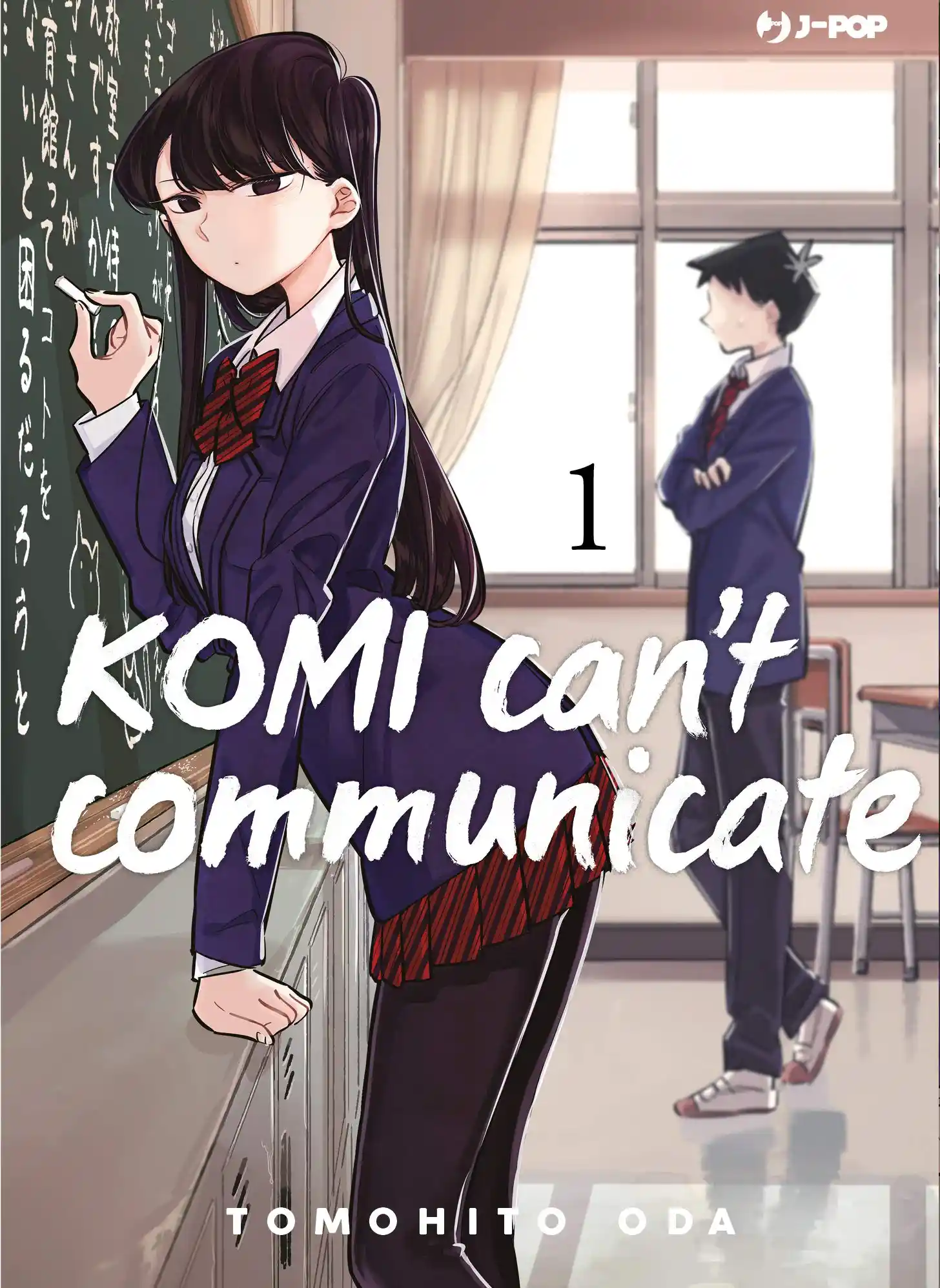 Komi-San Wa Komyushou Desu Ch.452