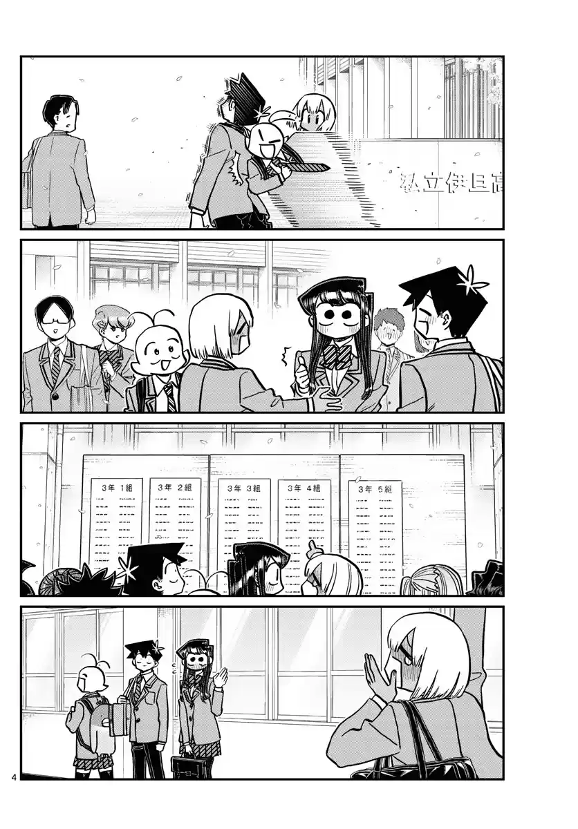Komi-San Wa Komyushou Desu Chapter 327