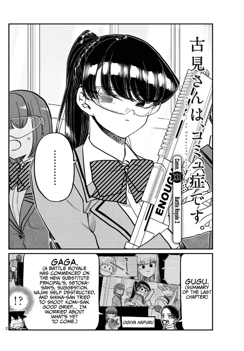 Komi-San Wa Komyushou Desu Chapter 331