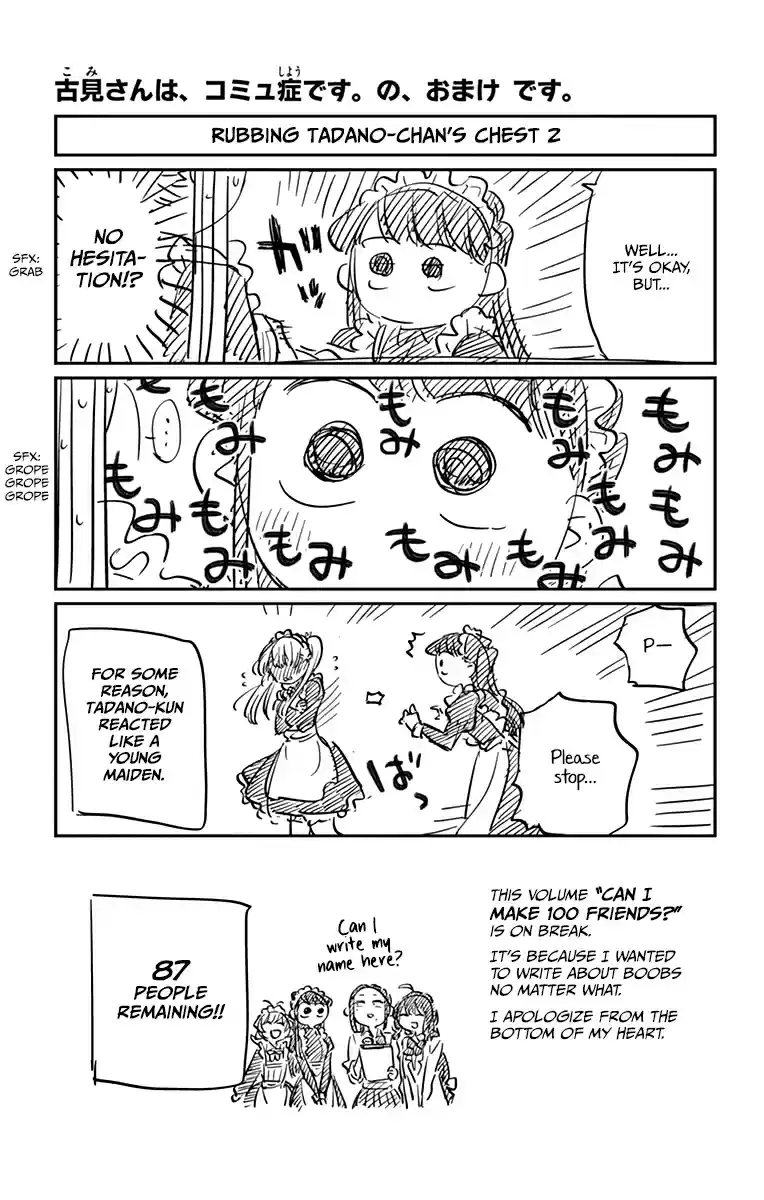 Komi san wa Komyushou desu. Vol. 5 Ch. 72.1 Omake