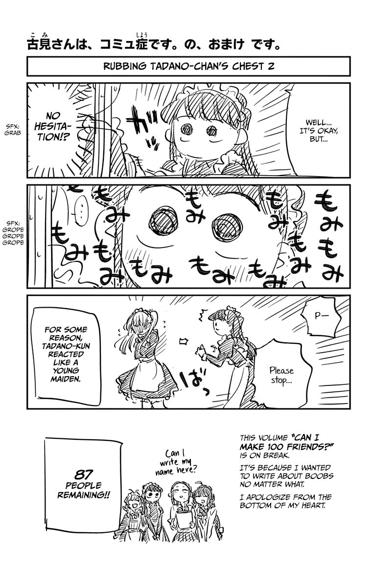 Komi san wa Komyushou Desu. Vol. 5 Ch. 72.1