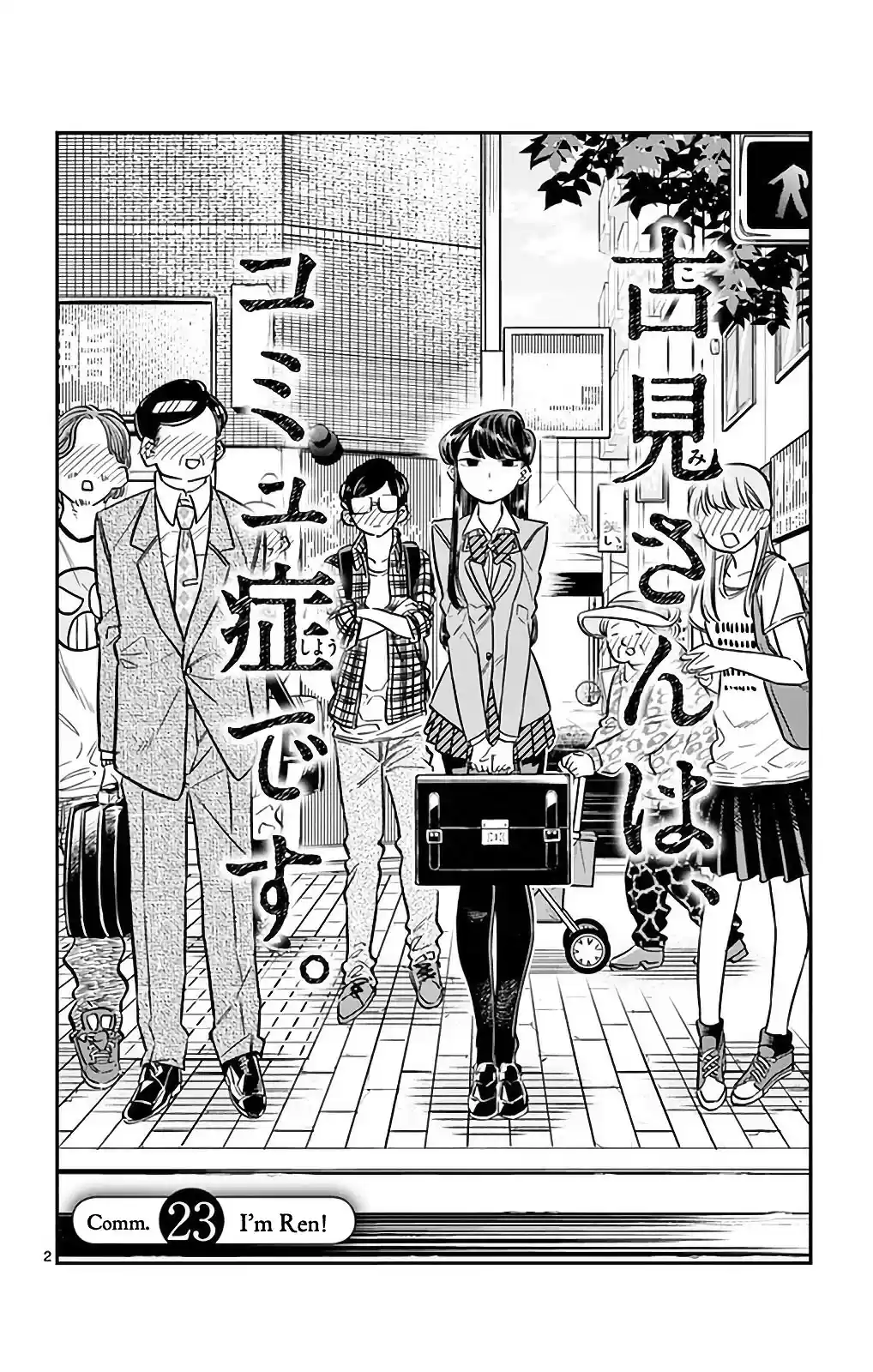 Komi-san wa Komyushou Desu vol.2 ch.23