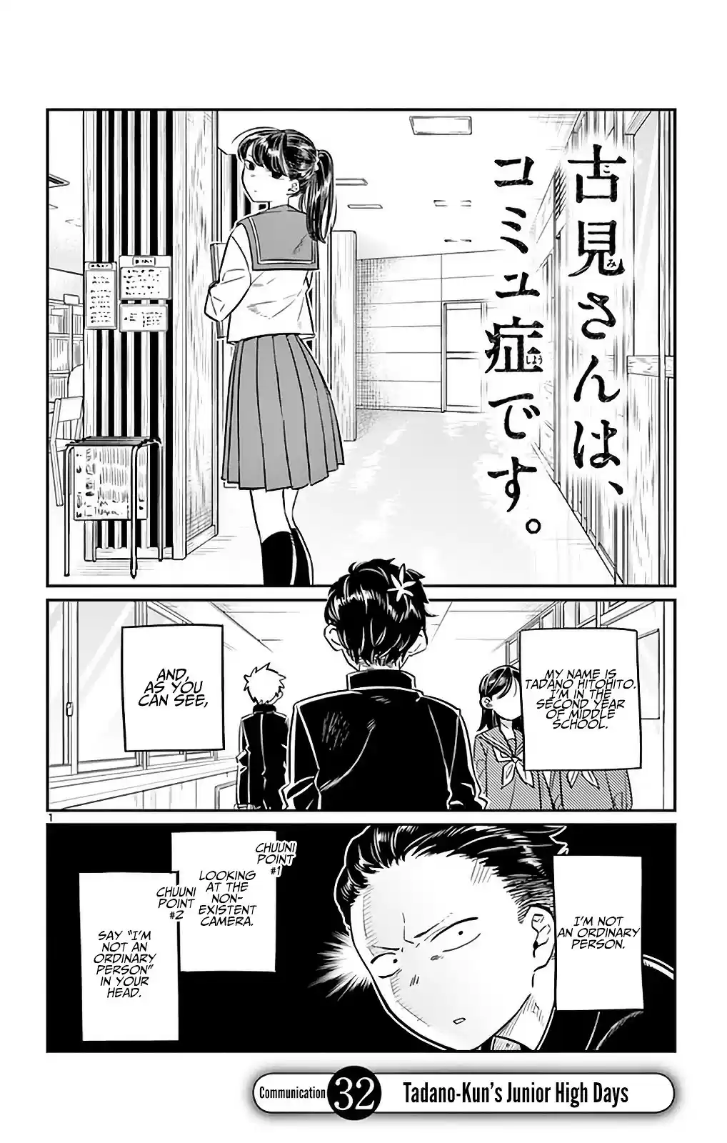 Komi-san wa Komyushou Desu vol.2 ch.32