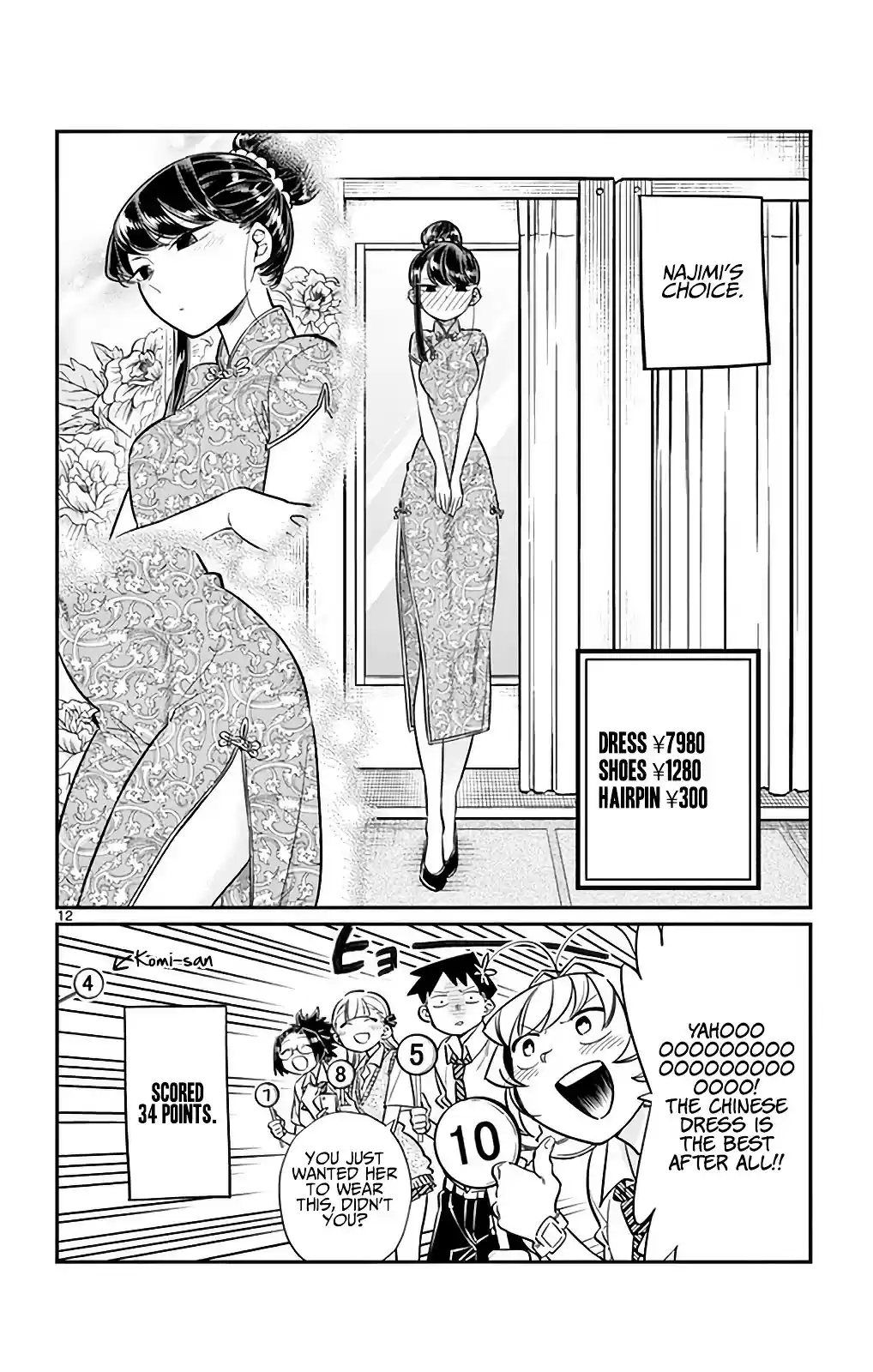 Komi-san wa Komyushou Desu vol.2 ch.33