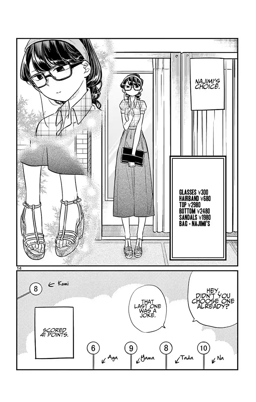 Komi-san wa Komyushou Desu vol.2 ch.33