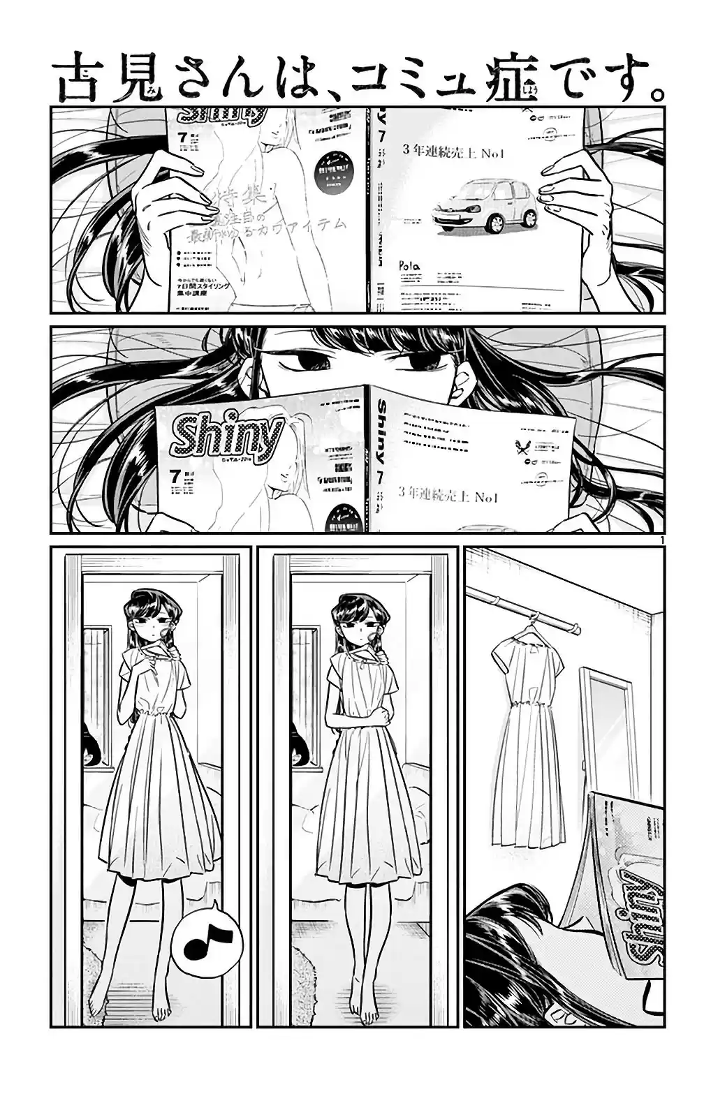 Komi-san wa Komyushou Desu vol.2 ch.34