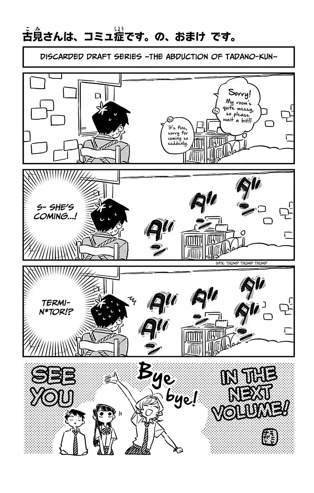 Komi-san wa Komyushou Desu Vol.2 Chapter 34.5: Omake