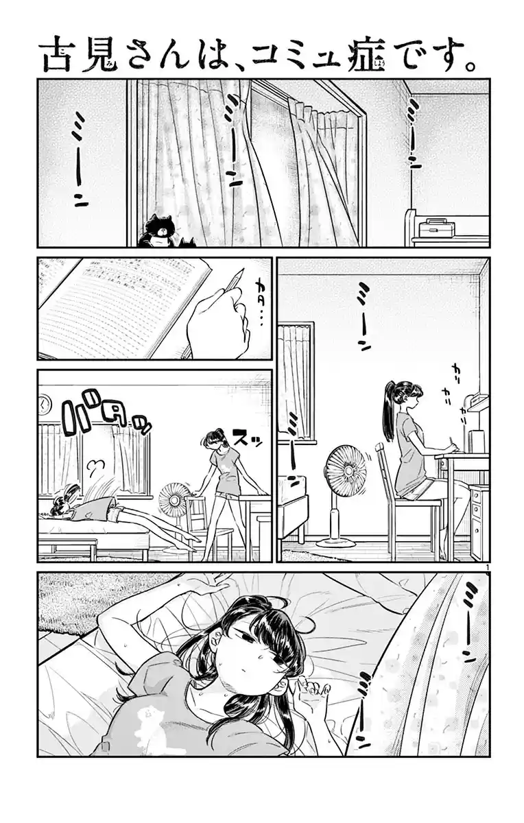 Komi-san wa Komyushou Desu vol.3 ch.37