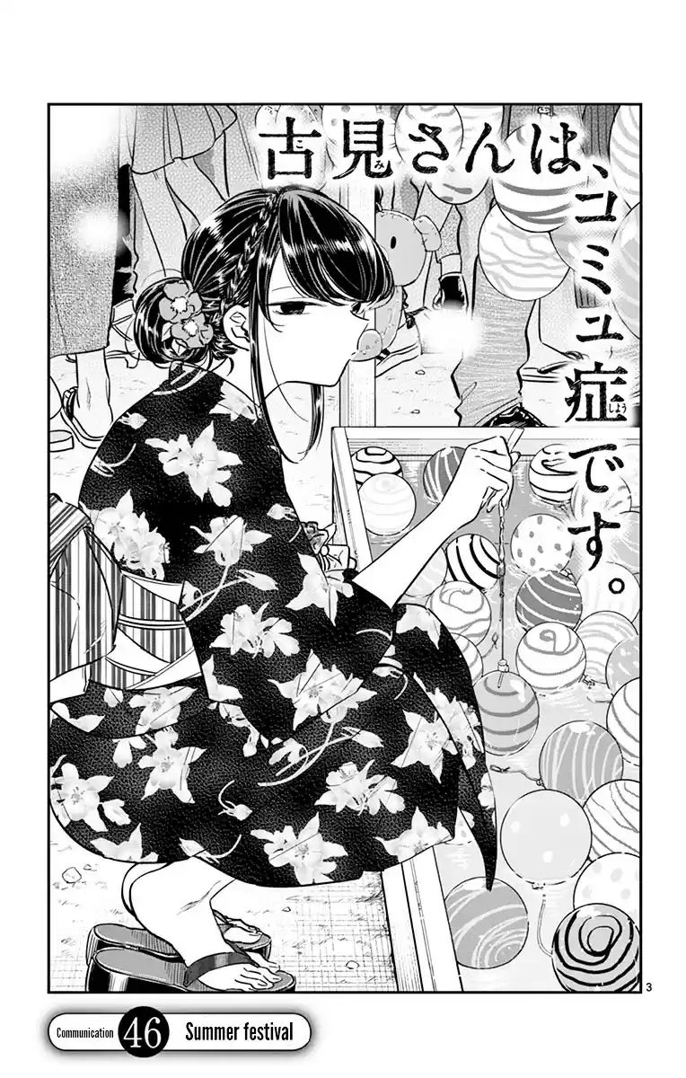 Komi-san wa Komyushou Desu vol.3 ch.46