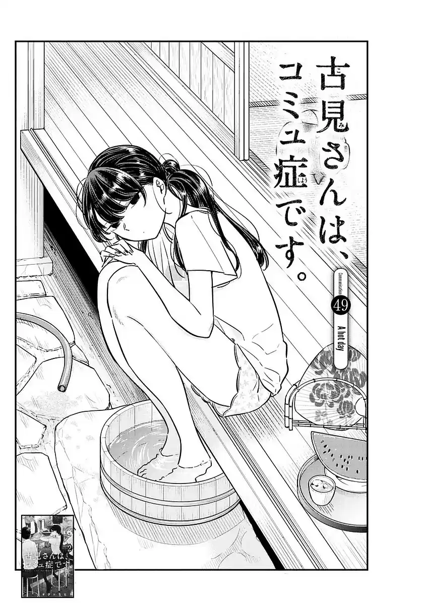 Komi-san wa Komyushou Desu vol.4 ch.49