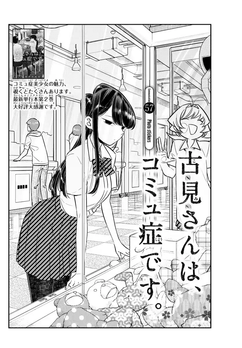 Komi-san wa Komyushou Desu vol.4 ch.57