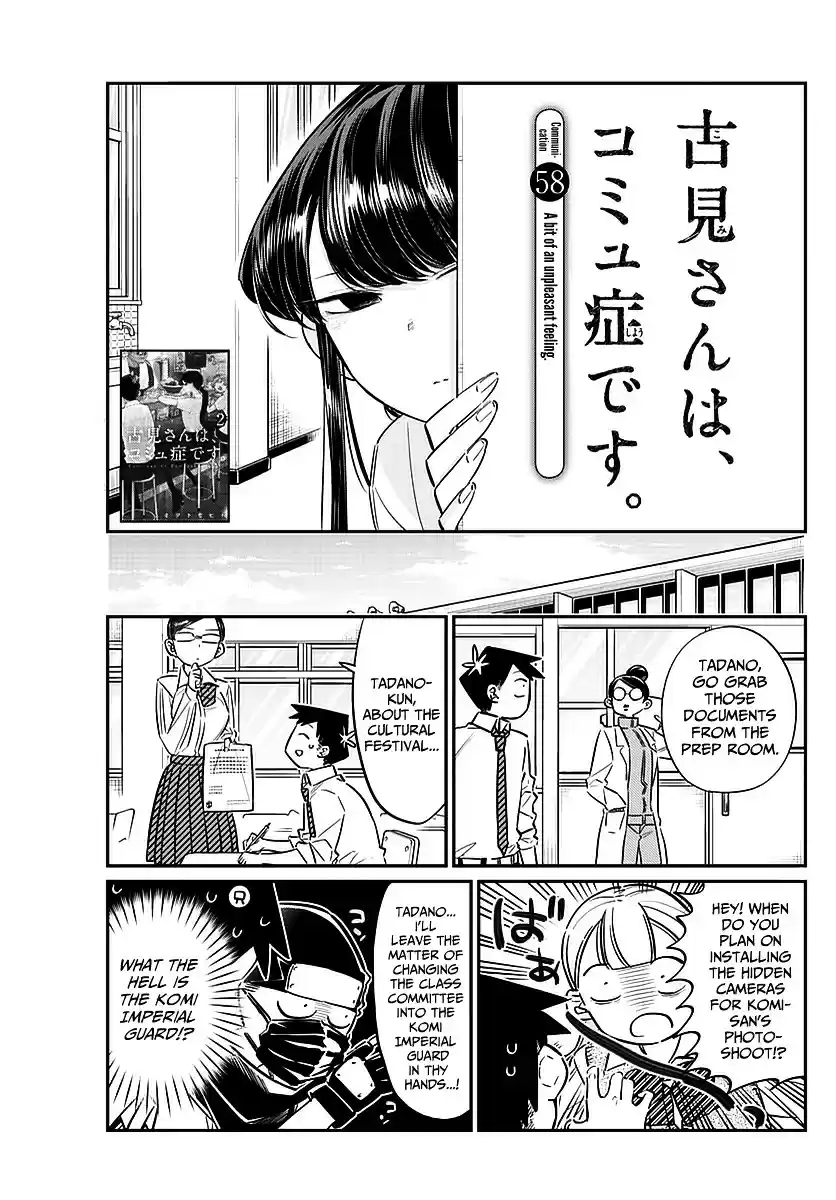 Komi-san wa Komyushou Desu vol.4 ch.58