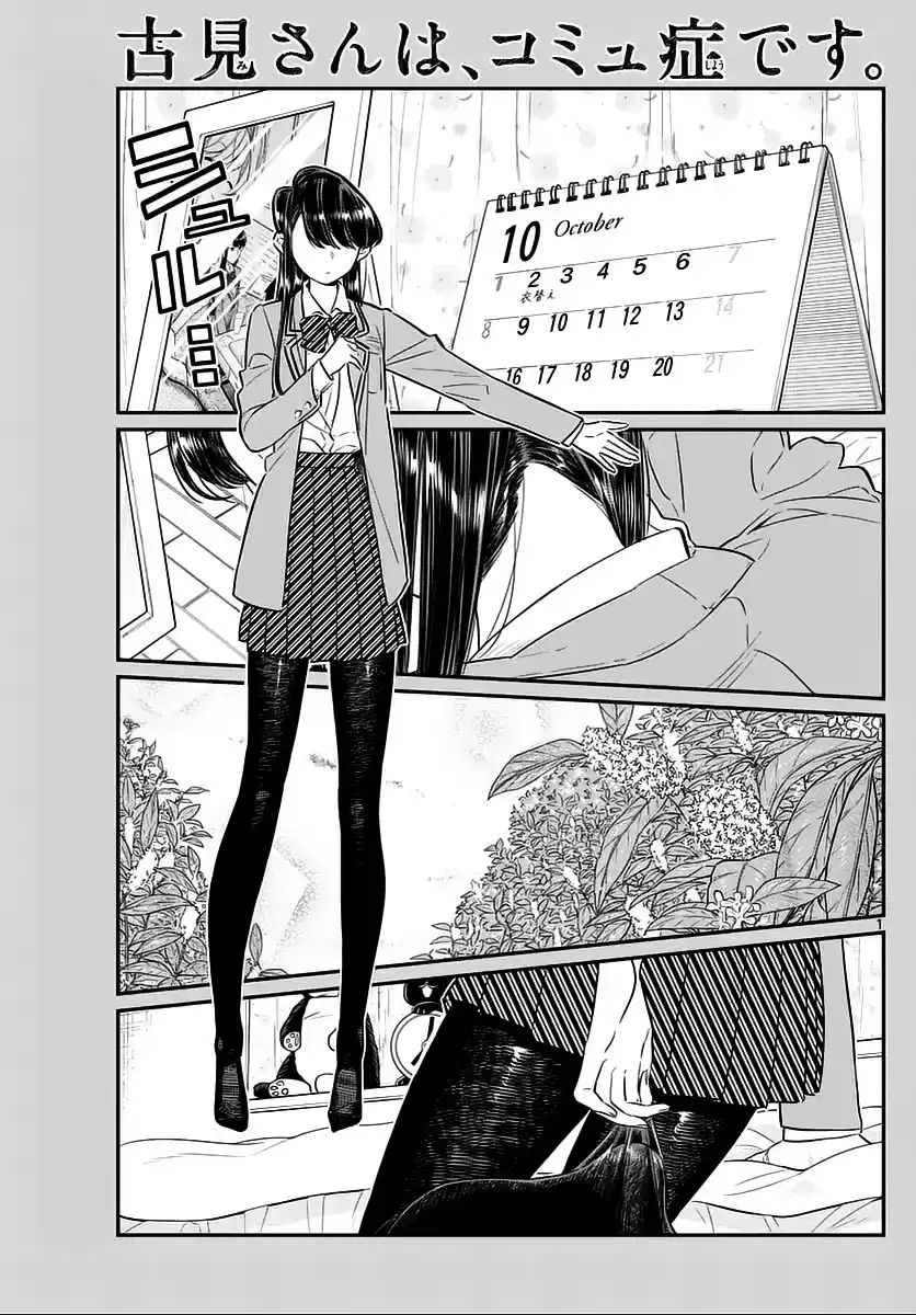 Komi-san wa Komyushou Desu vol.4 ch.59