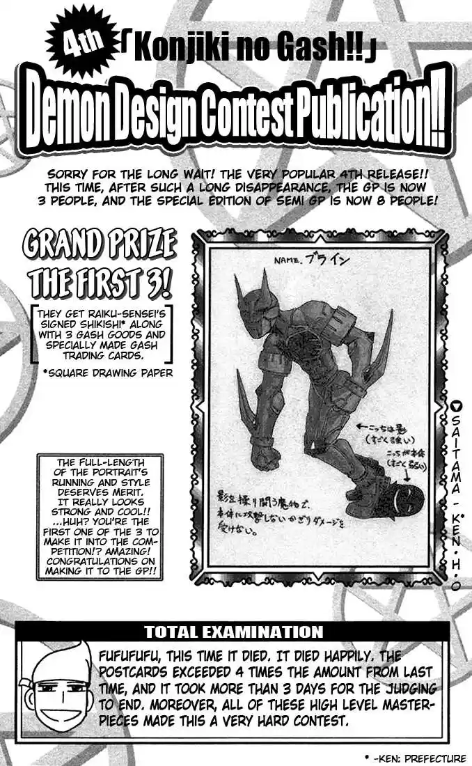 Konjiki no Gash!! 103