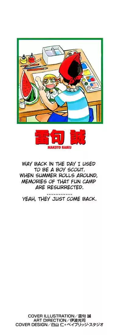 Konjiki no Gash!! 104