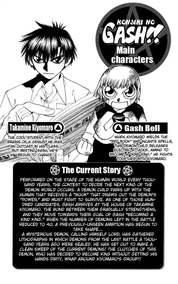 Konjiki no Gash!! 104