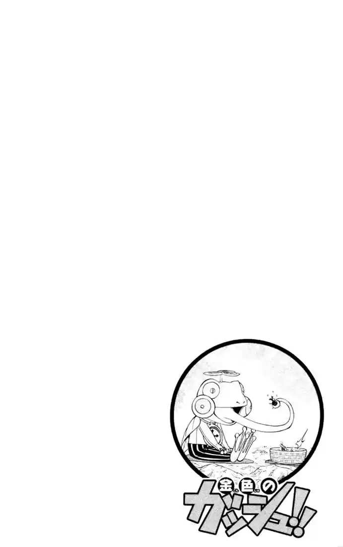 Konjiki no Gash!! 104