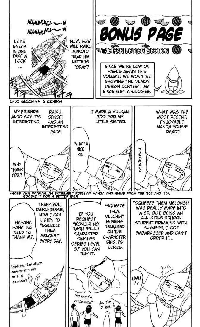 Konjiki no Gash!! 104