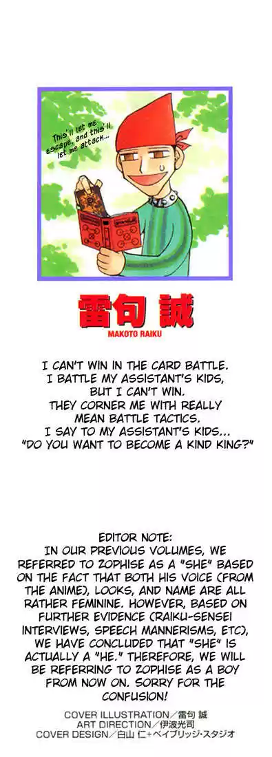 Konjiki no Gash!! 114