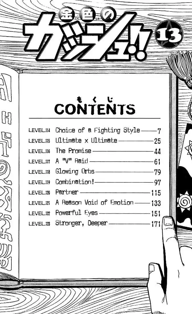 Konjiki no Gash!! 114