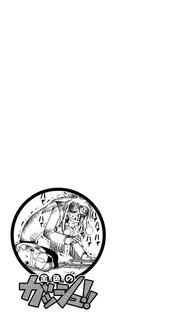 Konjiki no Gash!! 115