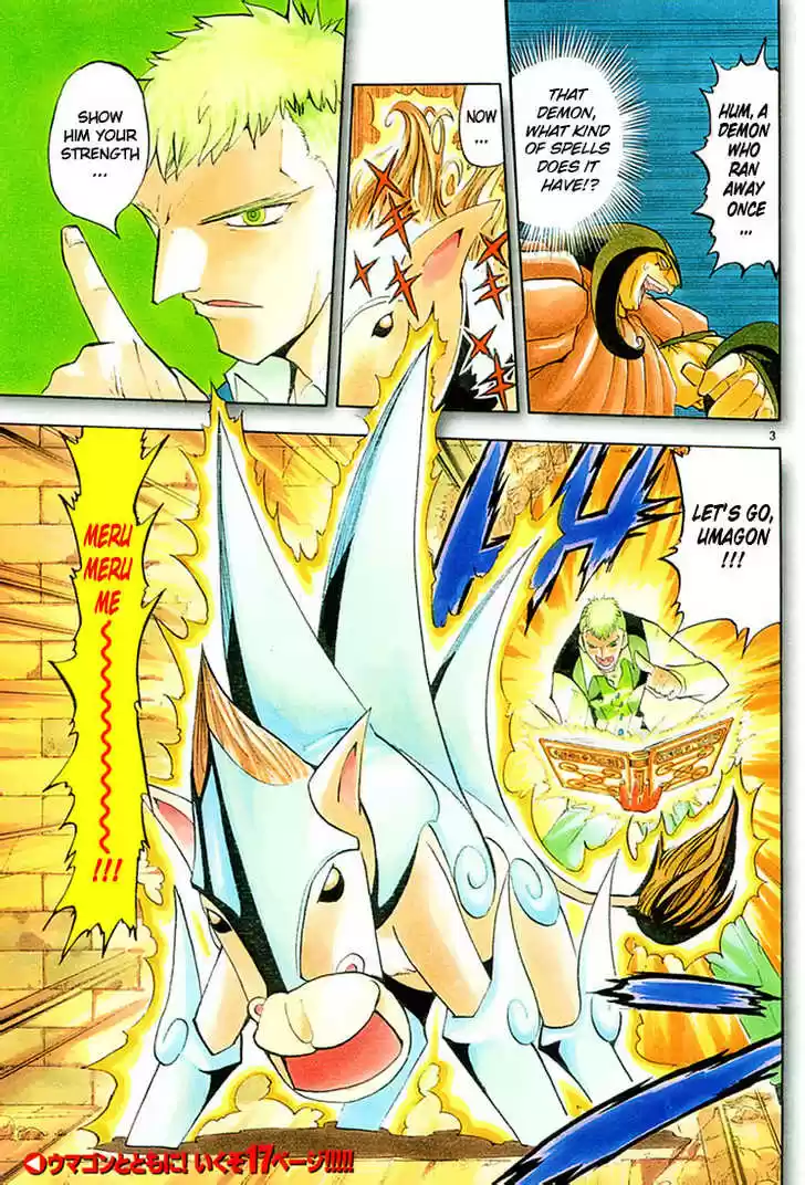 Konjiki no Gash!! 122