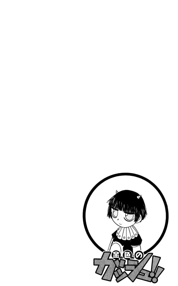 Konjiki no Gash!! 122