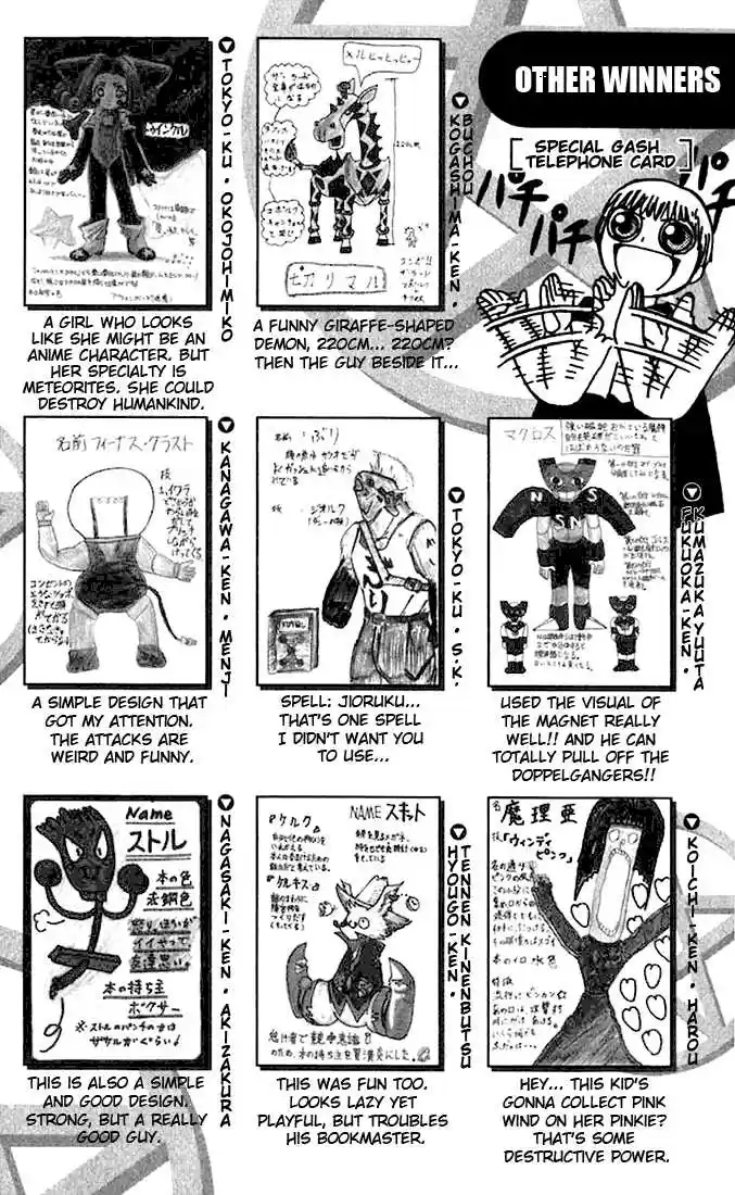 Konjiki no Gash!! 123