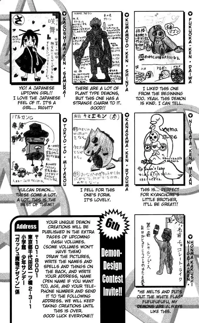 Konjiki no Gash!! 123