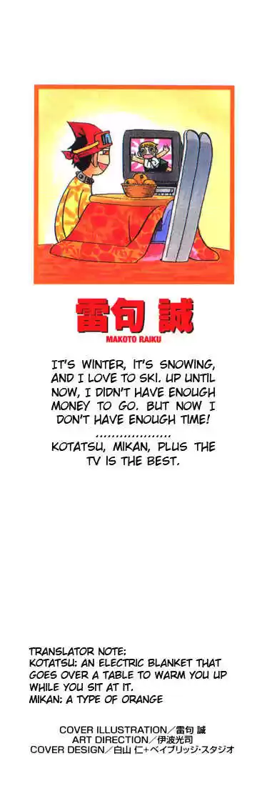 Konjiki no Gash!! 124