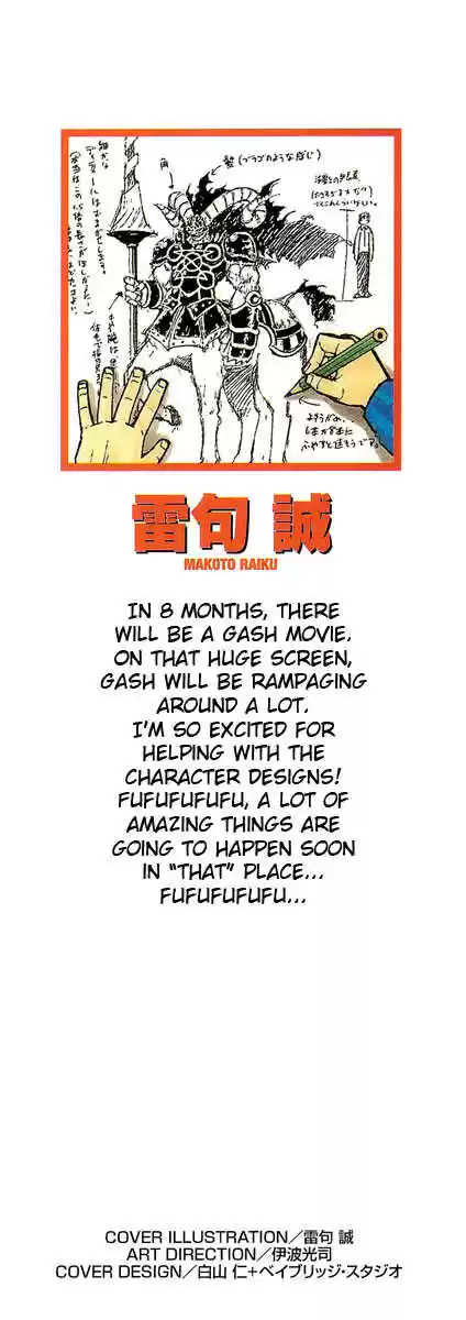 Konjiki no Gash!! 134