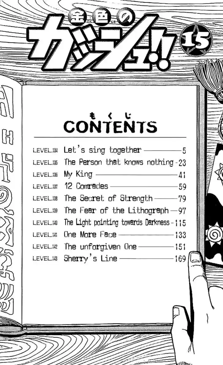 Konjiki no Gash!! 134