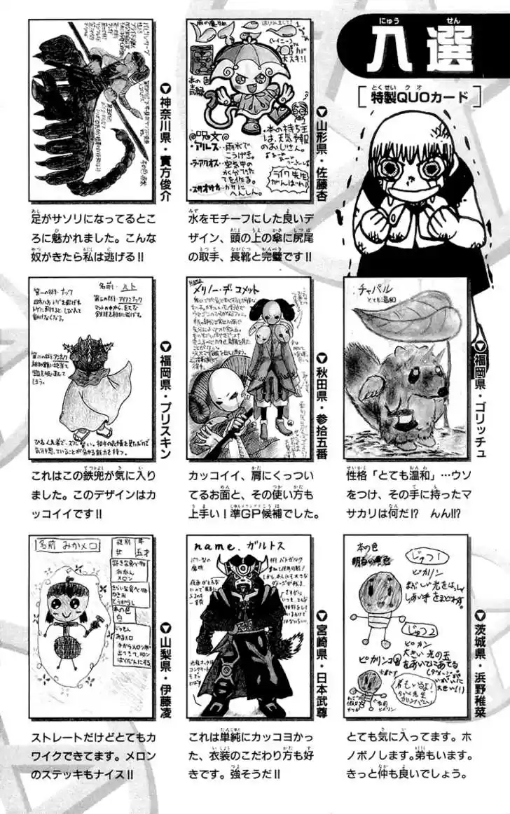 Konjiki no Gash!! 143