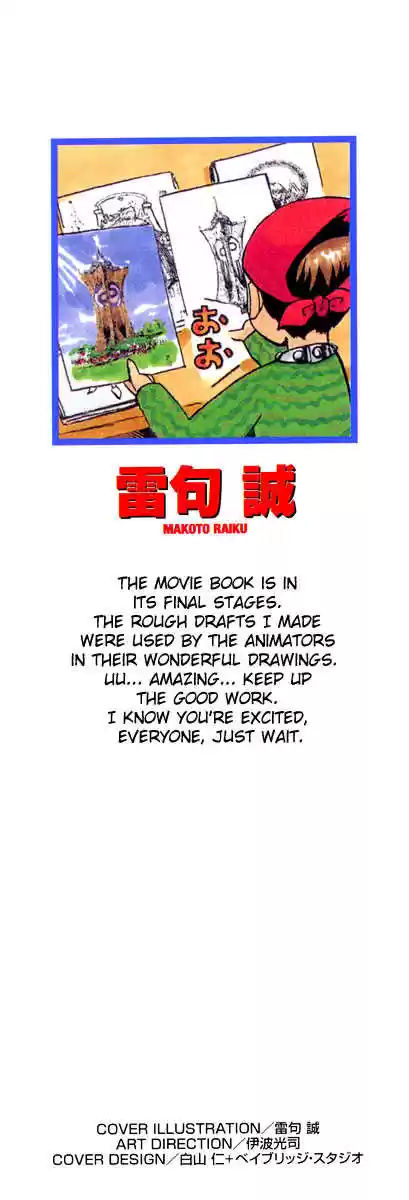 Konjiki no Gash!! 144