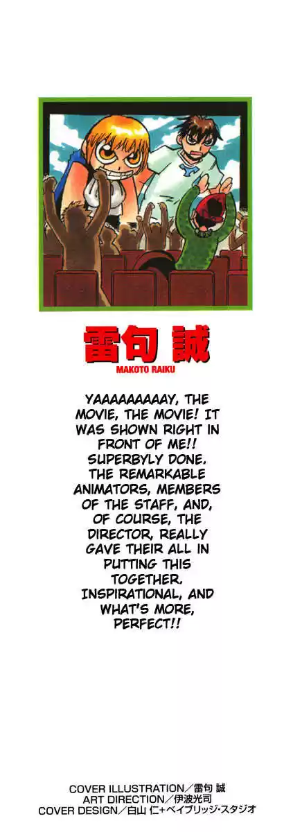 Konjiki no Gash!! 154