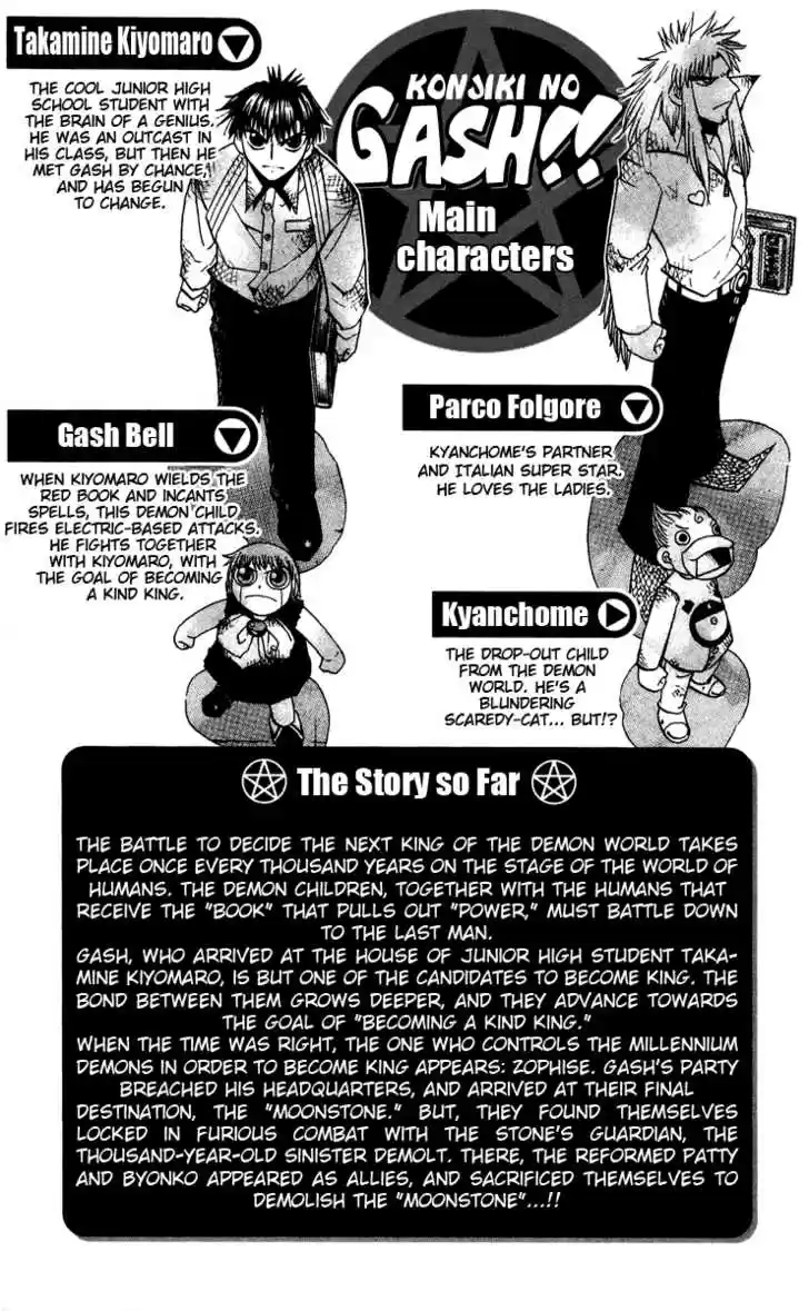 Konjiki no Gash!! 154